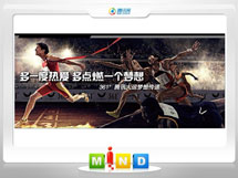 临潼361度——腾讯大运会梦想传递